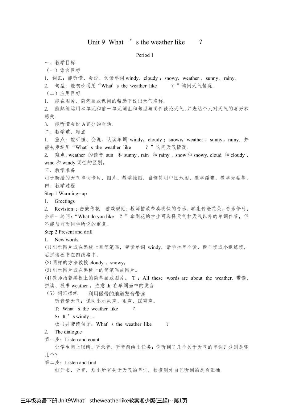 三年级英语下册Unit9What’stheweatherlike教案湘少版(三起)_第1页