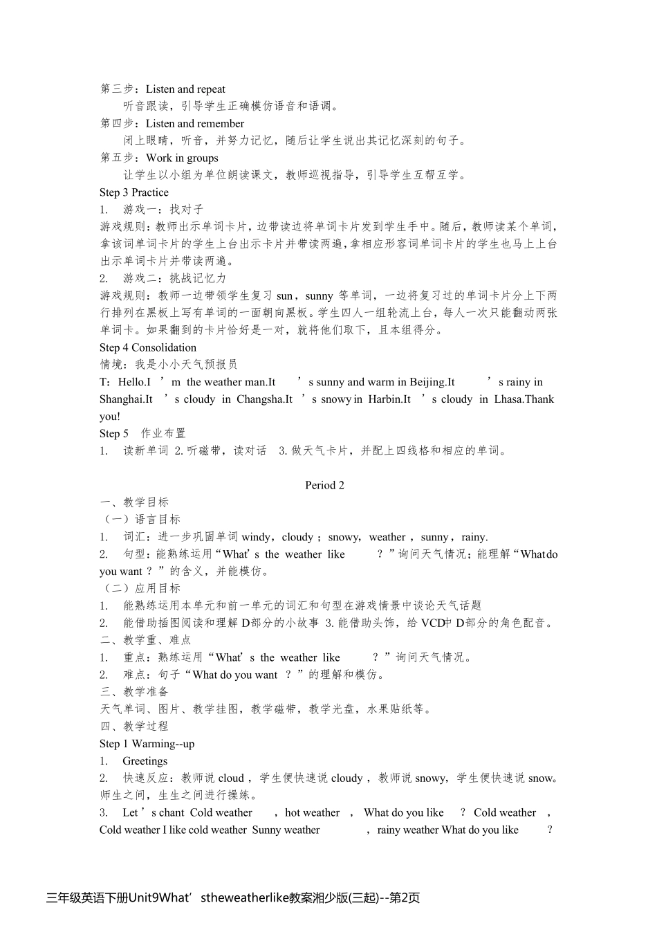 三年级英语下册Unit9What’stheweatherlike教案湘少版(三起)_第2页