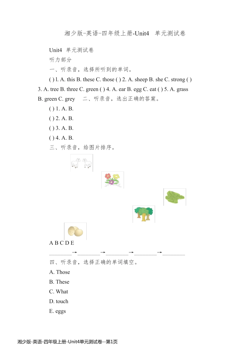 湘少版-英语-四年级上册-Unit4单元测试卷_第1页