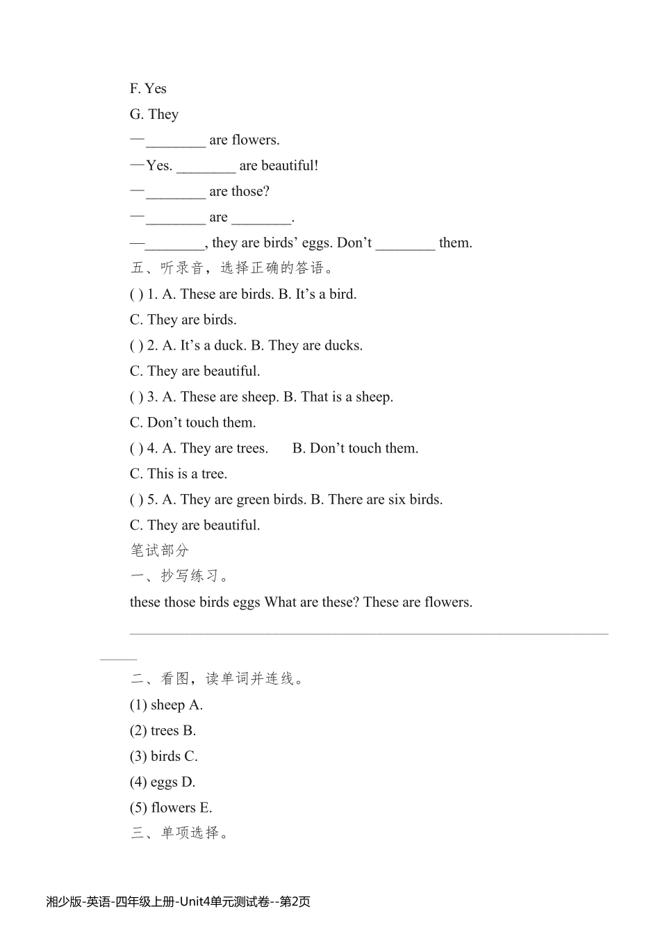 湘少版-英语-四年级上册-Unit4单元测试卷_第2页