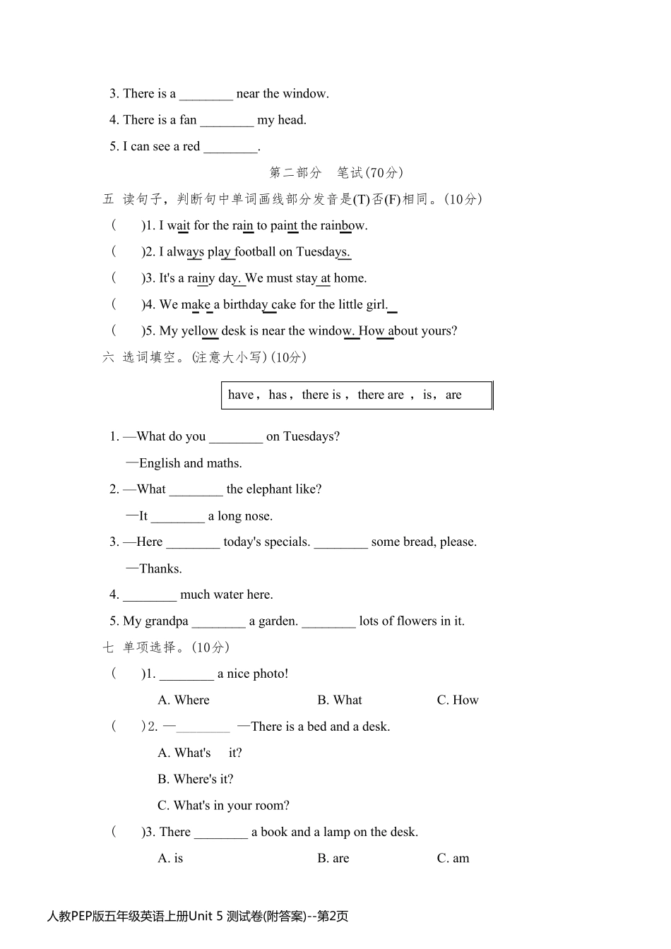 人教PEP版五年级英语上册Unit 5 测试卷(附答案)_第2页