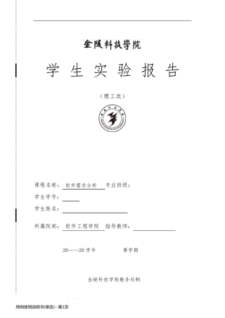 用例使用说明书(修改)