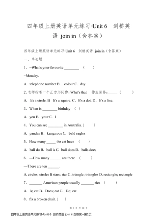 四年级上册英语单元练习-Unit 6  剑桥英语 join in含答案
