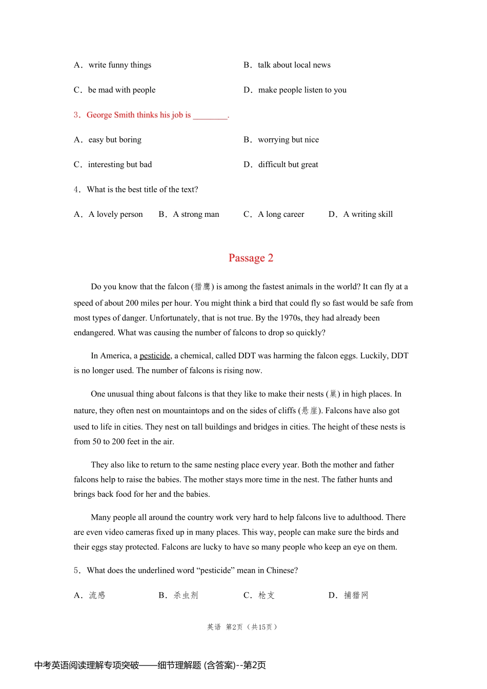 中考英语阅读理解专项突破——细节理解题 (含答案)_第2页