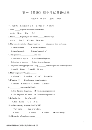中职英语期中考试英语试卷(含答案)