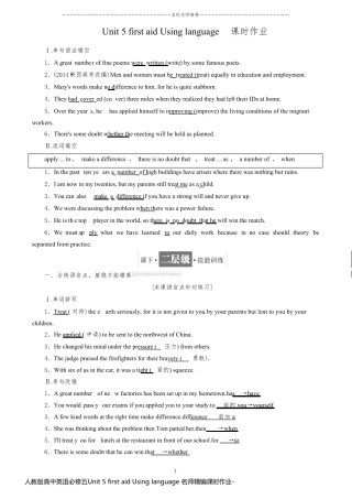 人教版高中英语必修五Unit 5 first aid Using language 名师精编课时作业