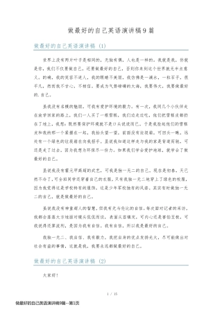 做最好的自己英语演讲稿9篇