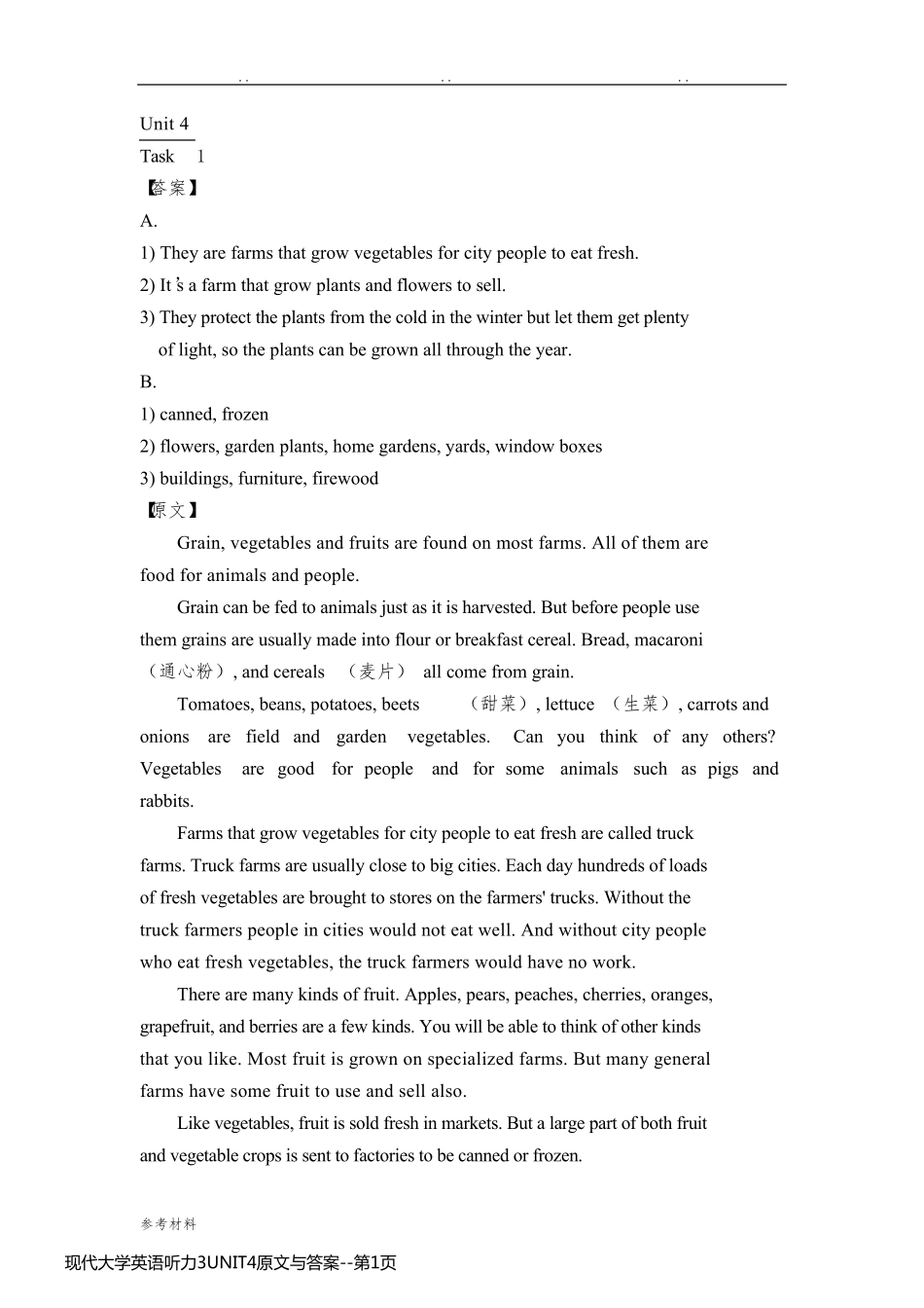 现代大学英语听力3UNIT4原文与答案_第1页