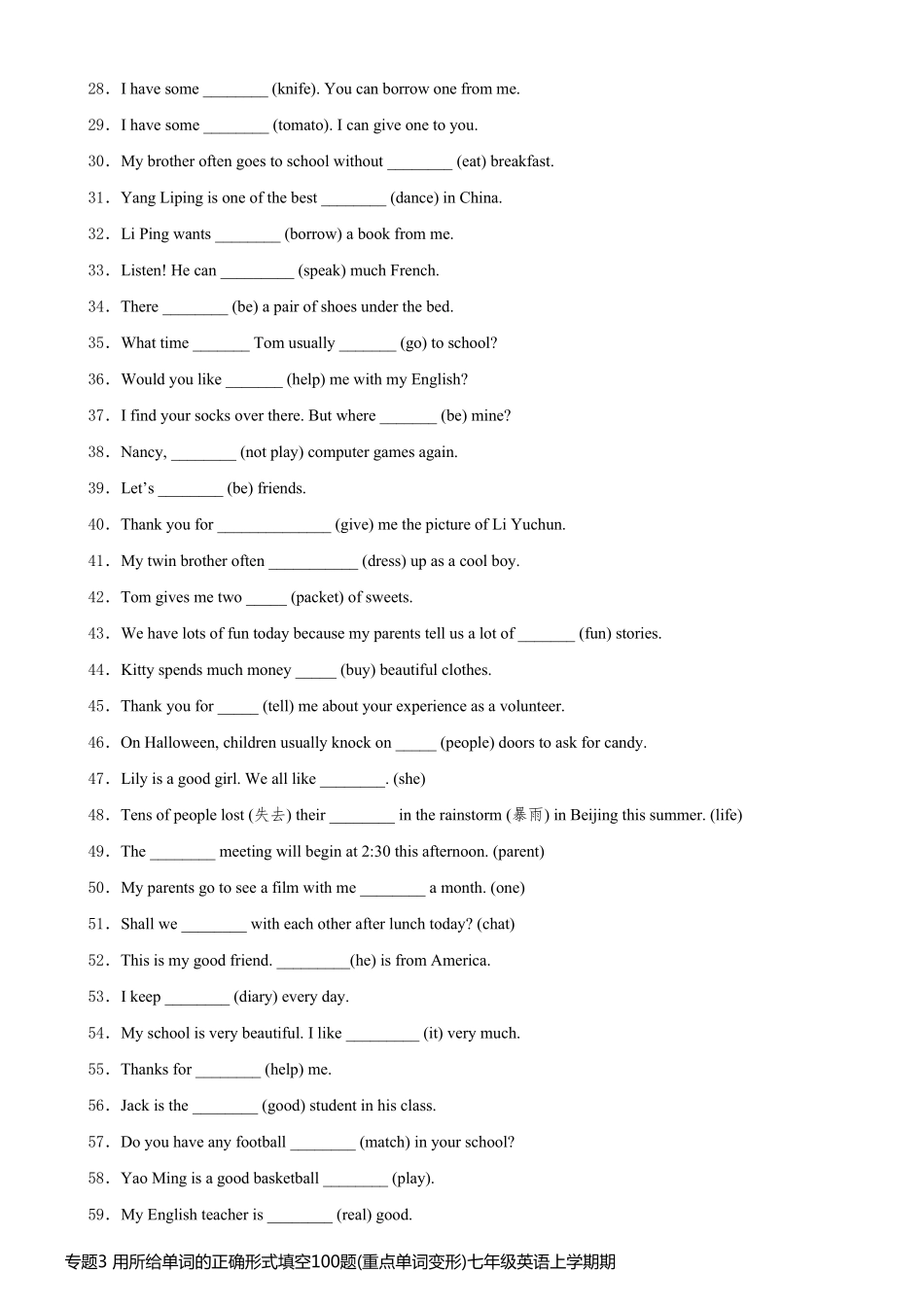 专题3 用所给单词的正确形式填空100题(重点单词变形)七年级英语上学期期末复习(牛津译林版)_第2页