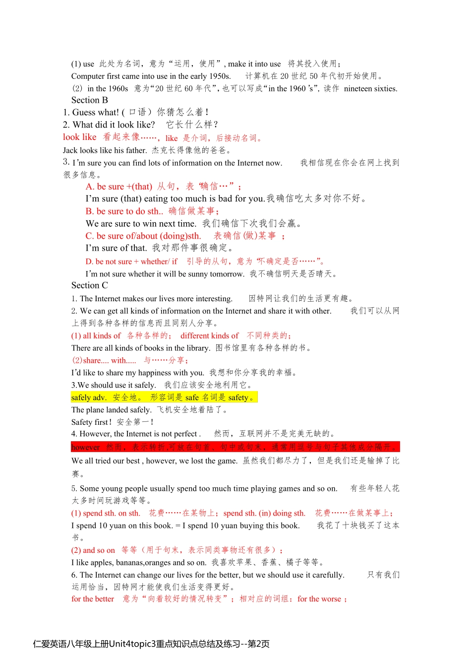 仁爱英语八年级上册Unit4topic3重点知识点总结及练习_第2页