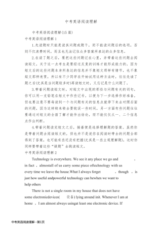 中考英语阅读理解