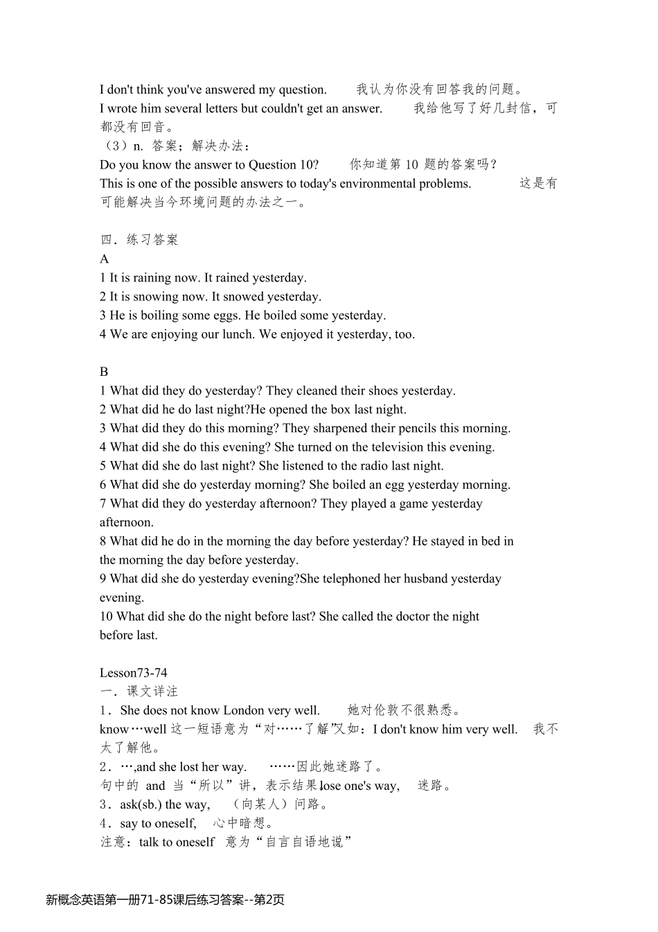 新概念英语第一册71-85课后练习答案_第2页
