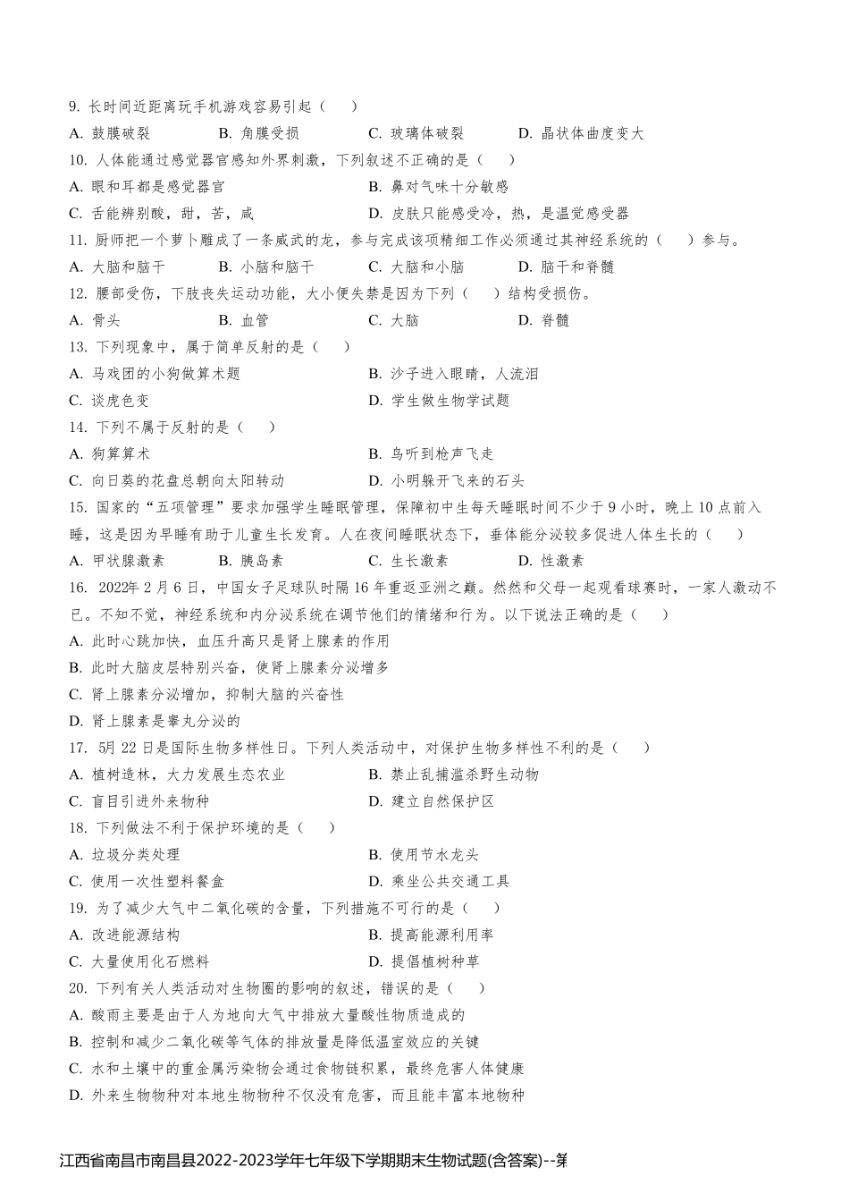 江西省南昌市南昌县2022-2023学年七年级下学期期末生物试题(含答案)_第2页