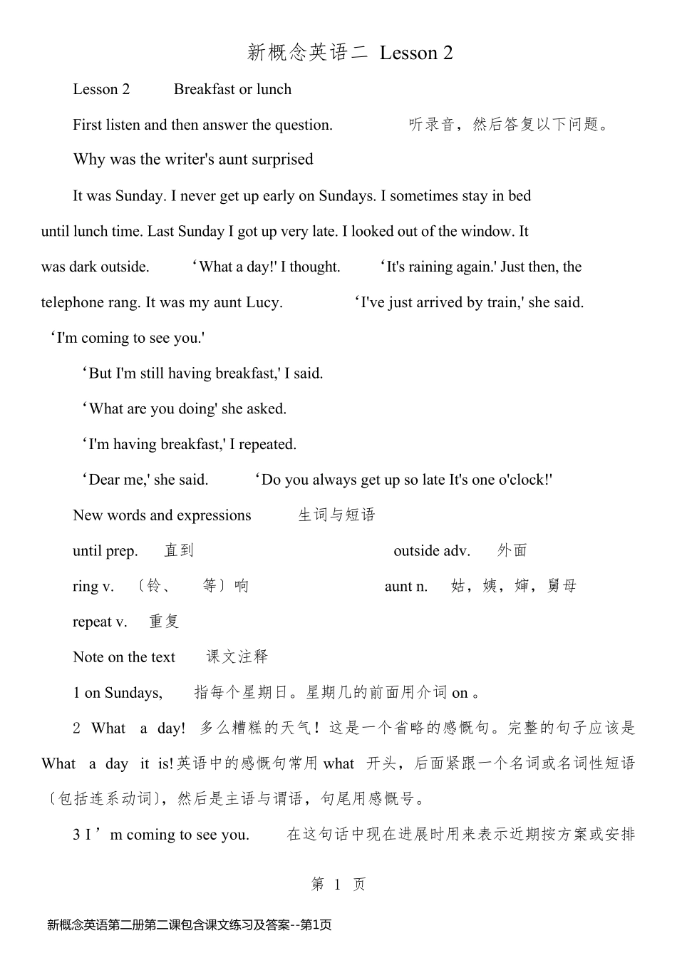新概念英语第二册第二课包含课文练习及答案_第1页