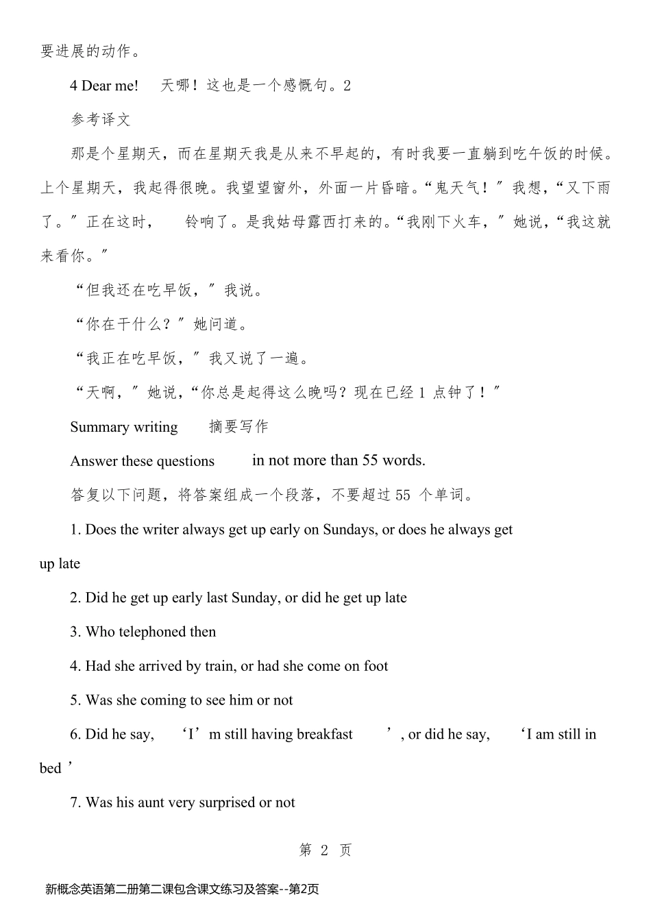 新概念英语第二册第二课包含课文练习及答案_第2页