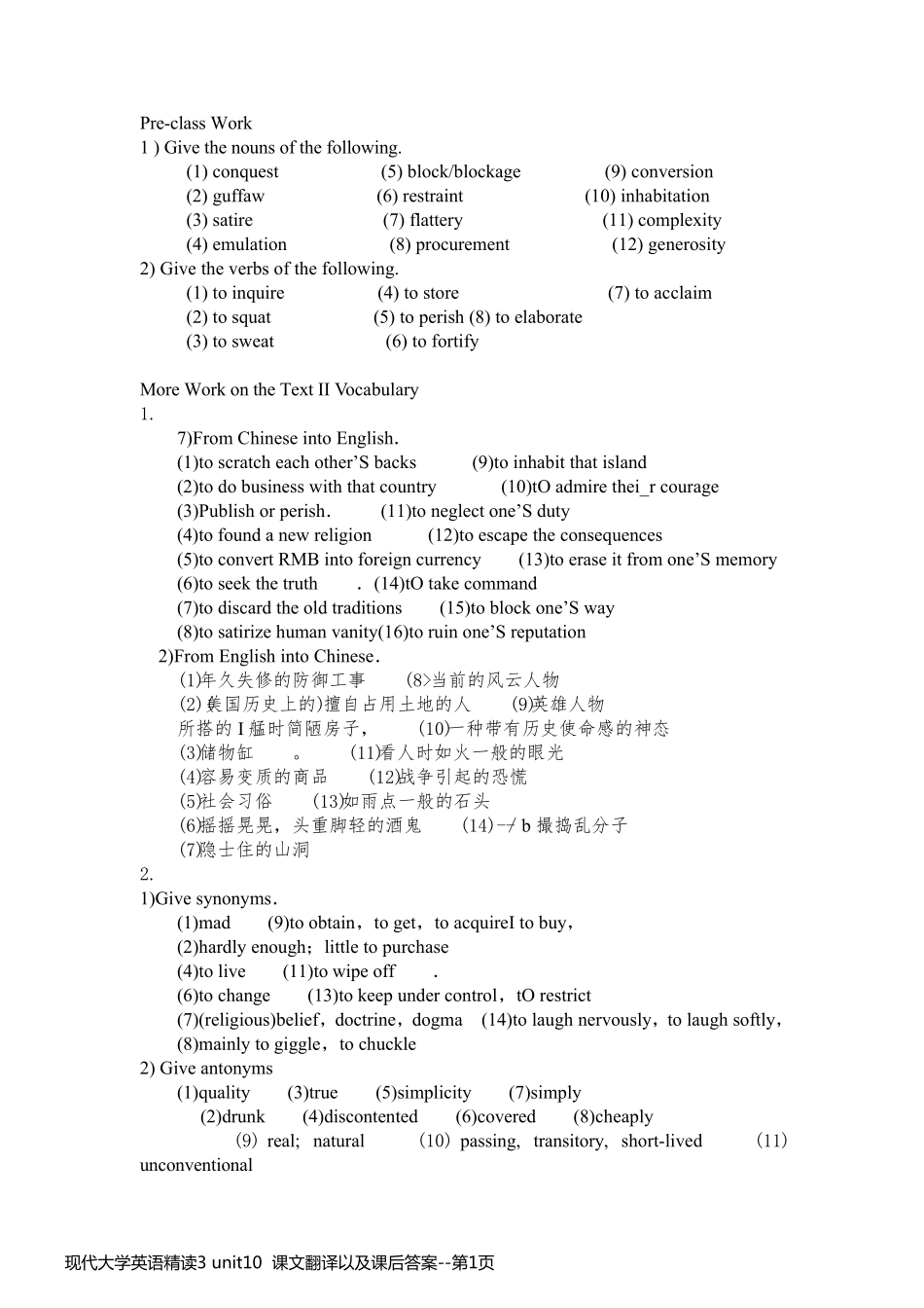 现代大学英语精读3 unit10  课文翻译以及课后答案_第1页