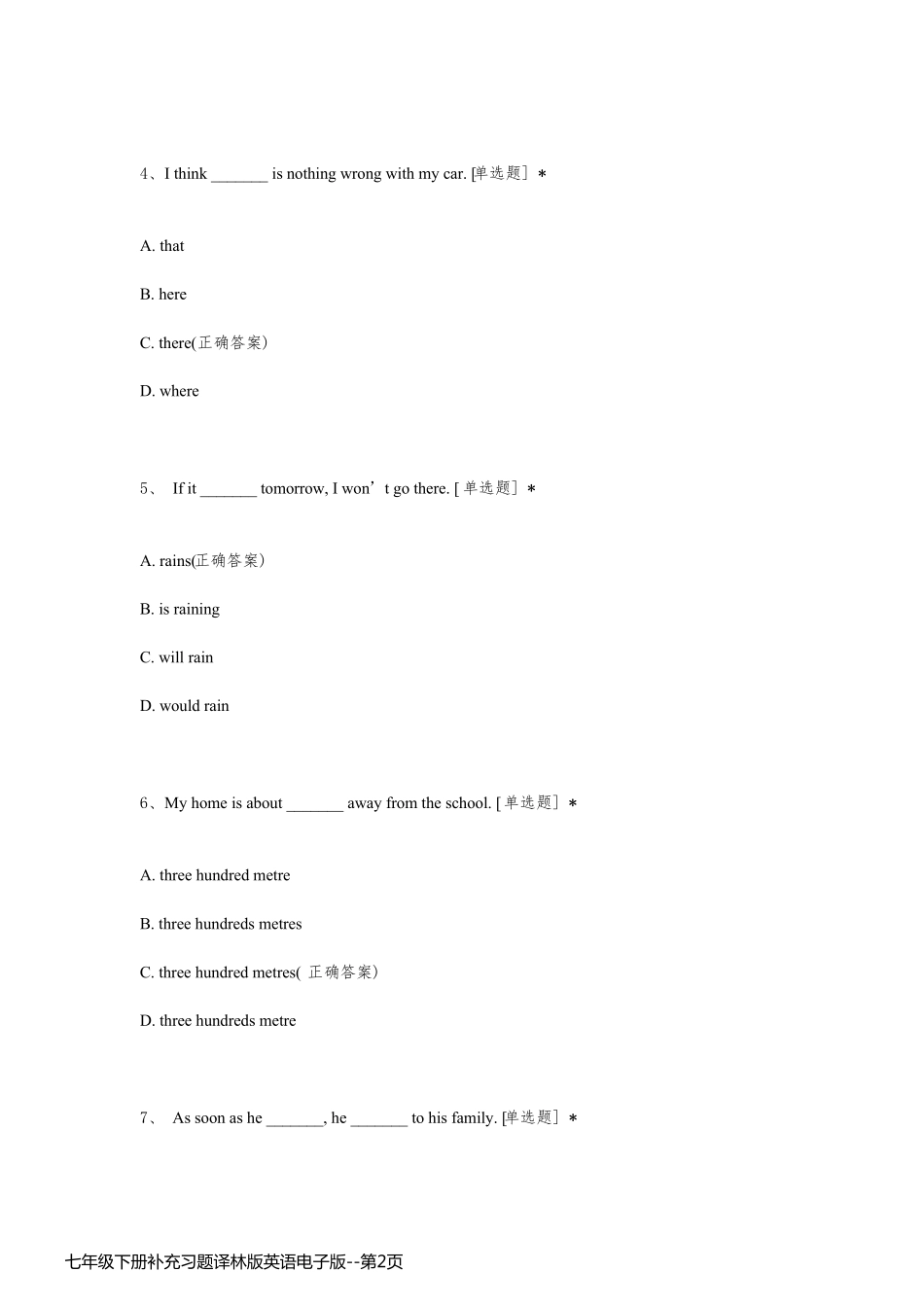 七年级下册补充习题译林版英语电子版_第2页