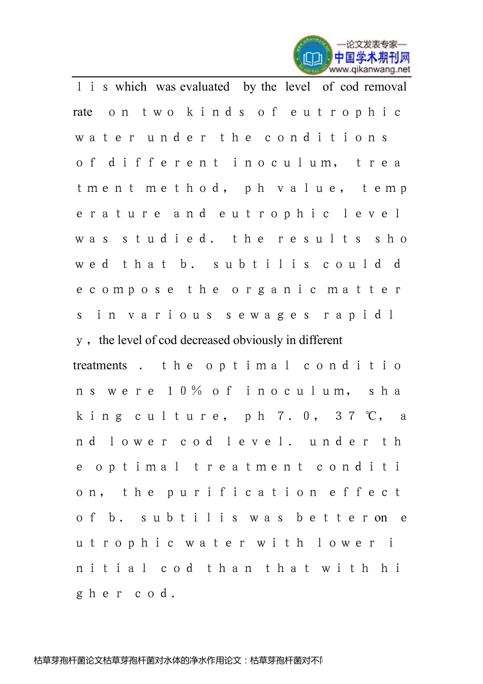枯草芽孢杆菌论文枯草芽孢杆菌对水体的净水作用论文：枯草芽孢杆菌对不同富营养化水体的净水作用_第2页