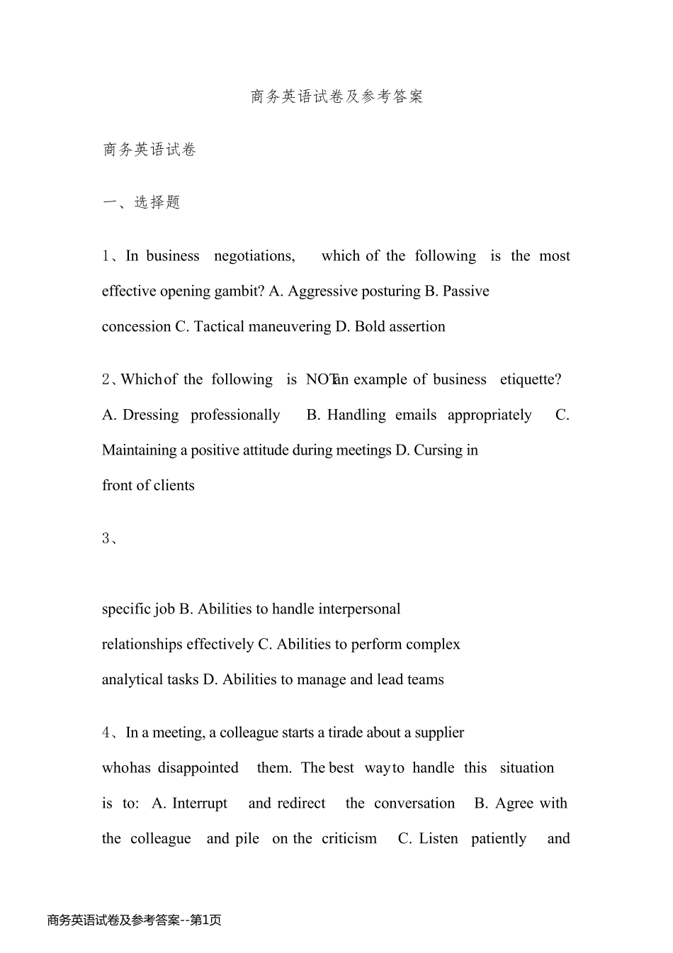 商务英语试卷及参考答案_第1页