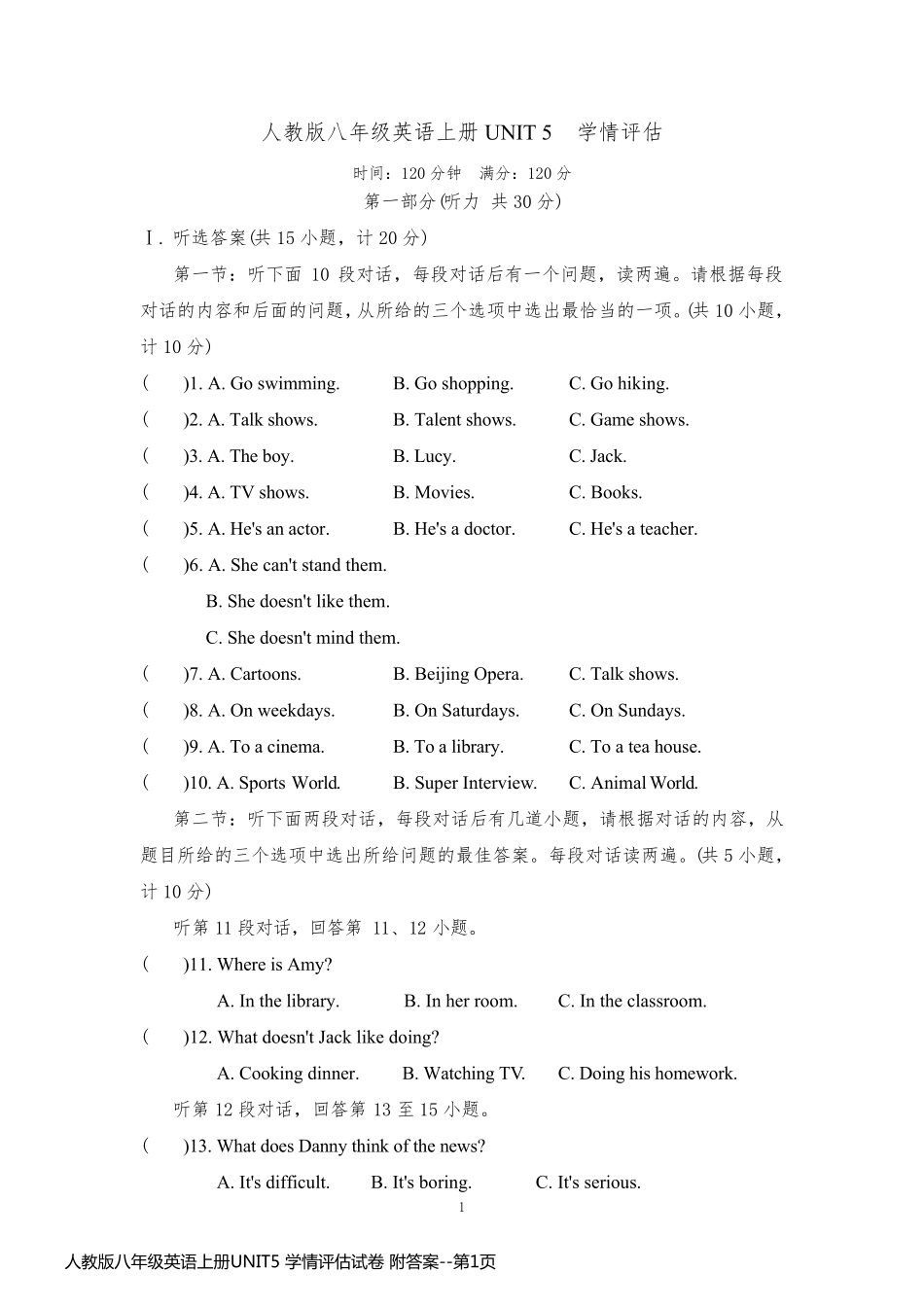 人教版八年级英语上册UNIT5 学情评估试卷 附答案_第1页