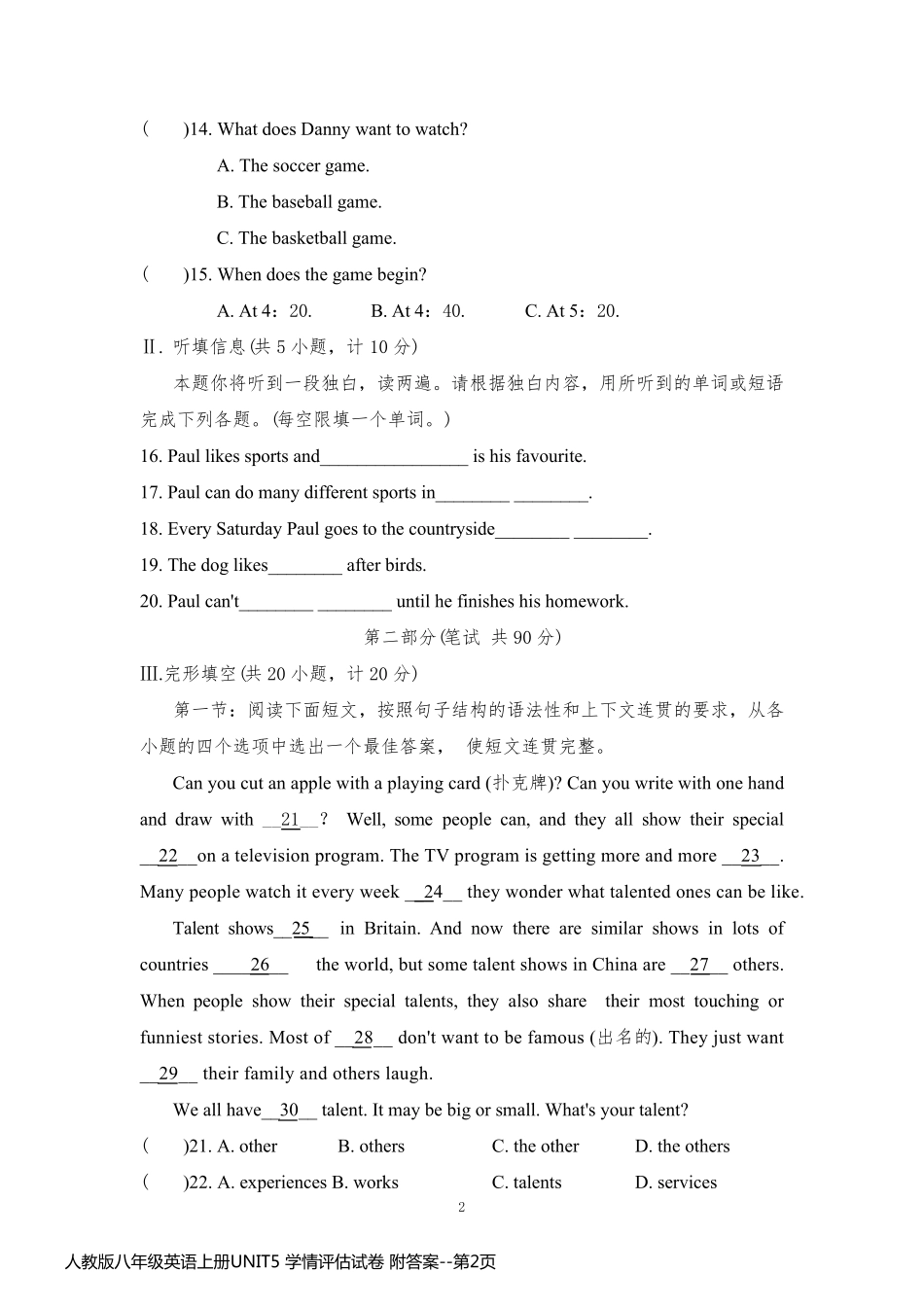 人教版八年级英语上册UNIT5 学情评估试卷 附答案_第2页