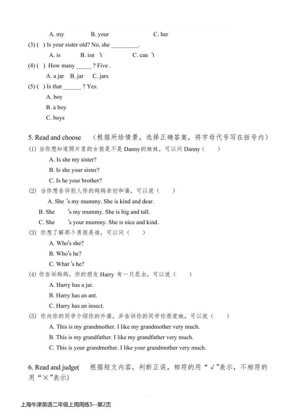 上海牛津英语二年级上周周练5_第2页