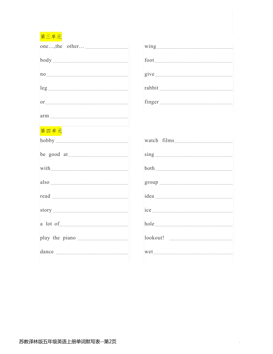 苏教译林版五年级英语上册单词默写表_第2页