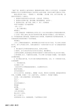 童瑶个人简历
