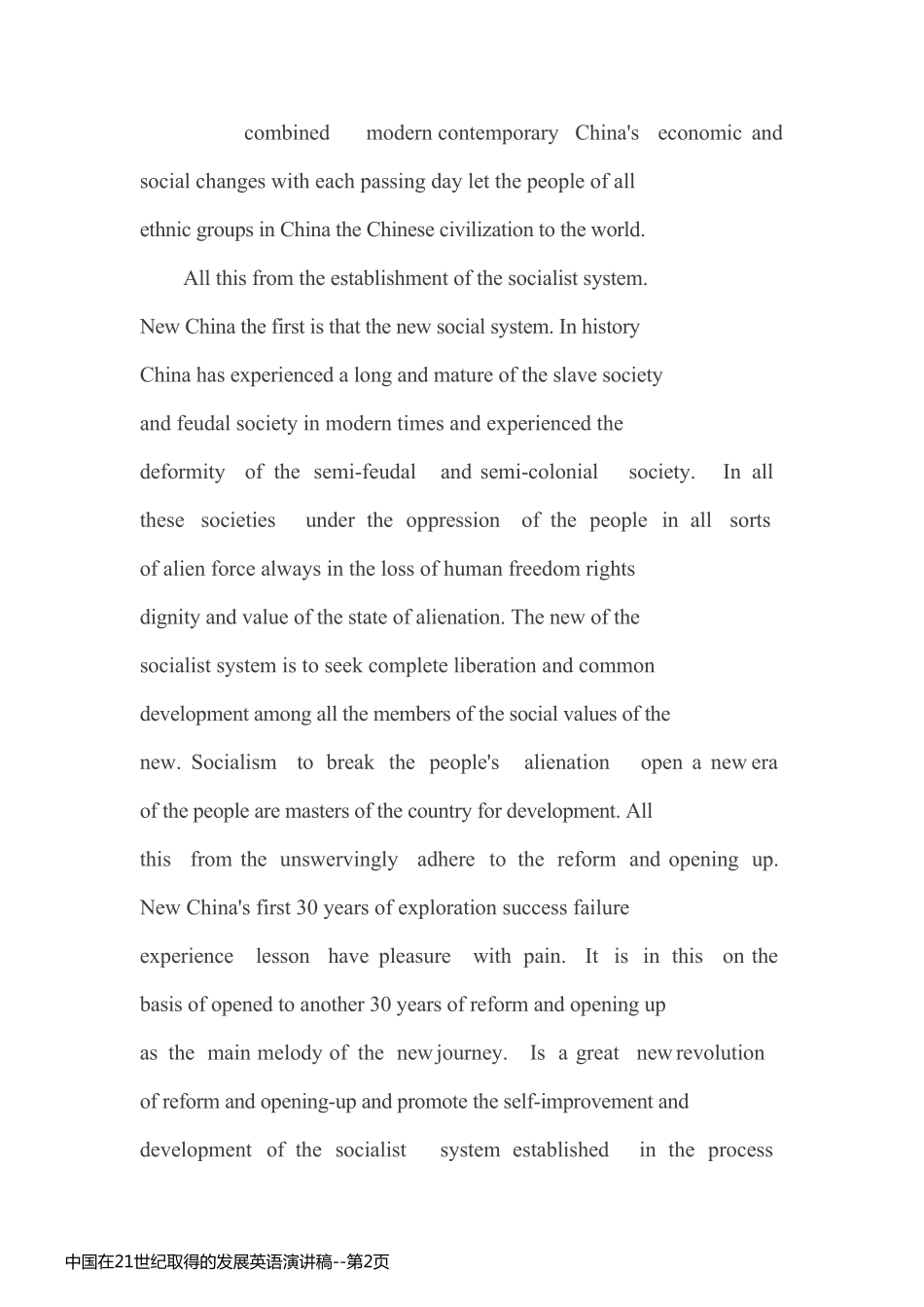 中国在21世纪取得的发展英语演讲稿_第2页