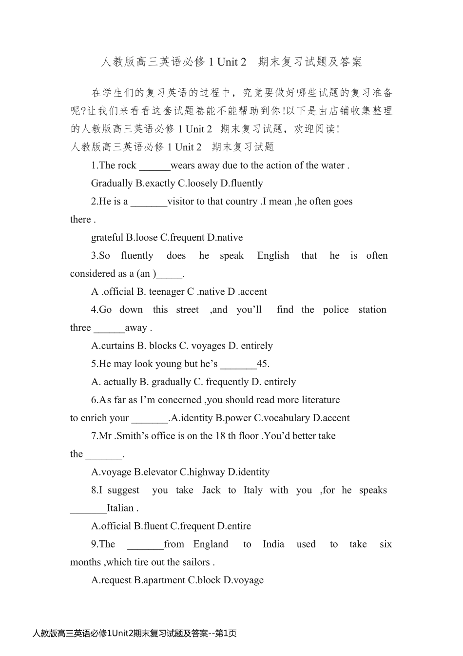 人教版高三英语必修1Unit2期末复习试题及答案_第1页