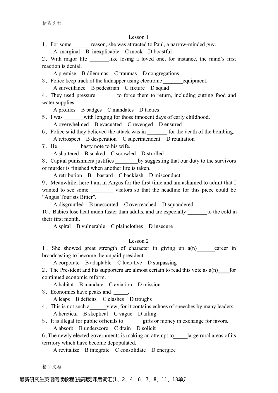 最新研究生英语阅读教程(提高版)课后词汇(1、2、4、6、7、8、11、13单元)_第1页