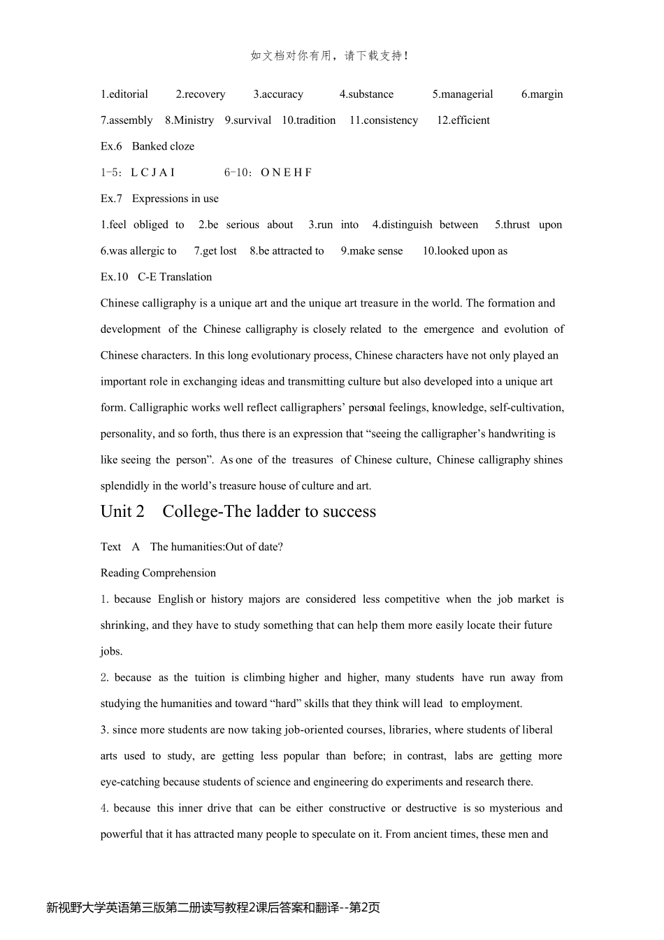 新视野大学英语第三版第二册读写教程2课后答案和翻译_第2页