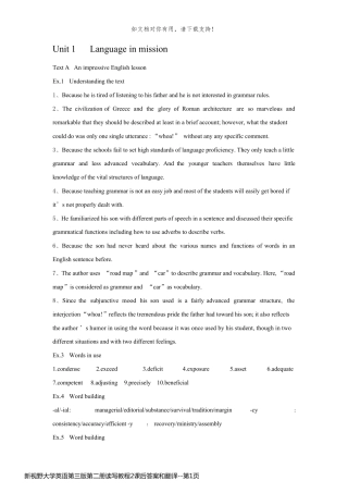 新视野大学英语第三版第二册读写教程2课后答案和翻译