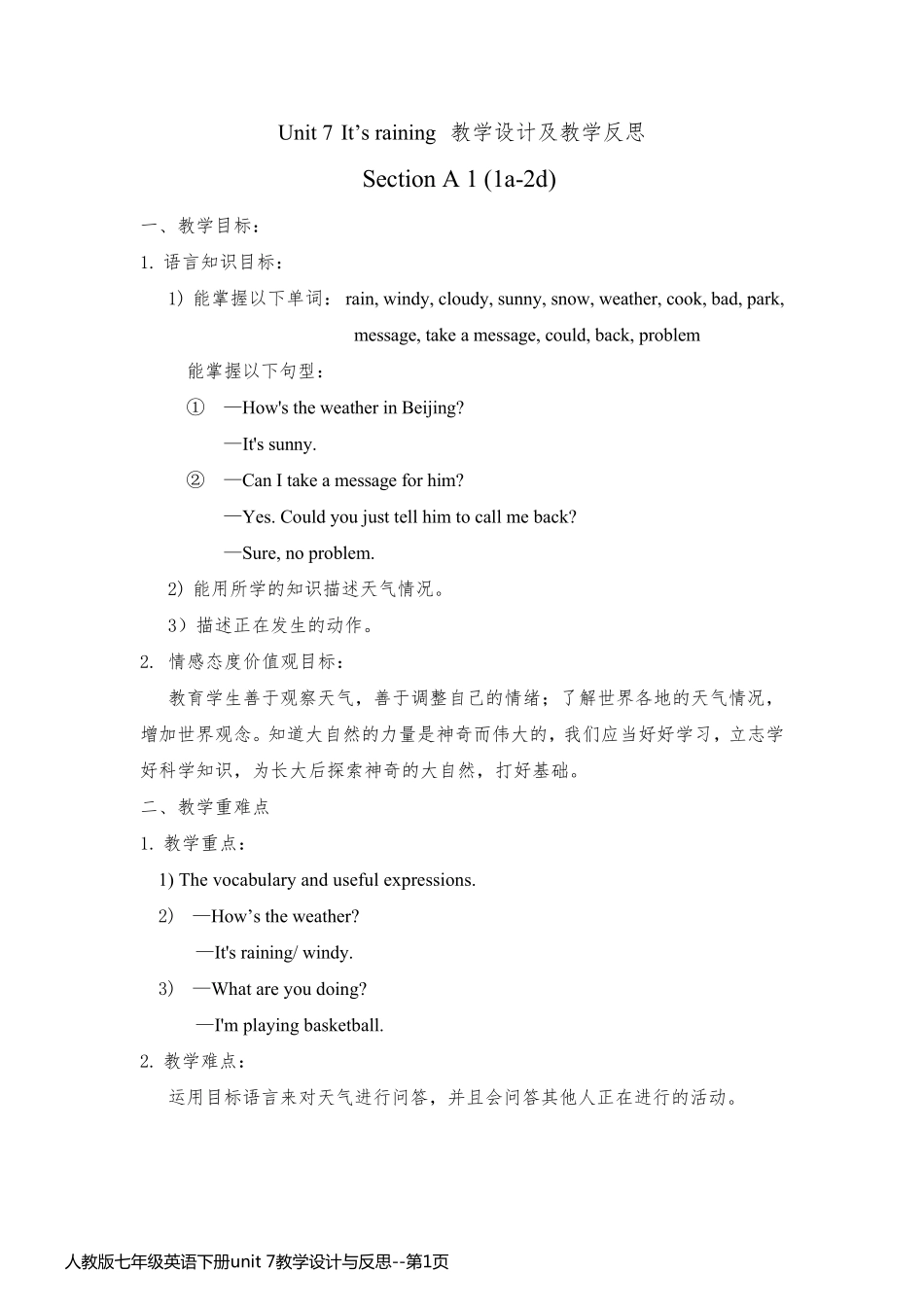 人教版七年级英语下册unit 7教学设计与反思_第1页