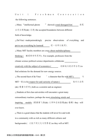 新核心大学英语读写教程翻译答案—Unit