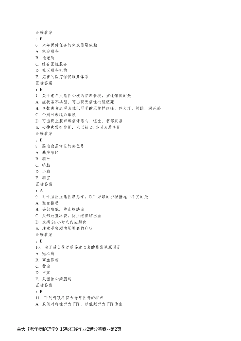 兰大《老年病护理学》15秋在线作业2满分答案_第2页