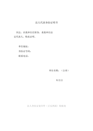 竞买 样本及说明