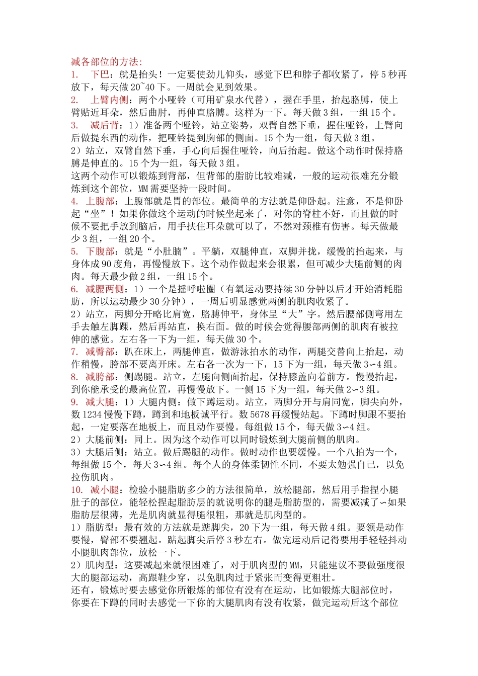 办公室女生请学习(娱乐休闲)_第1页