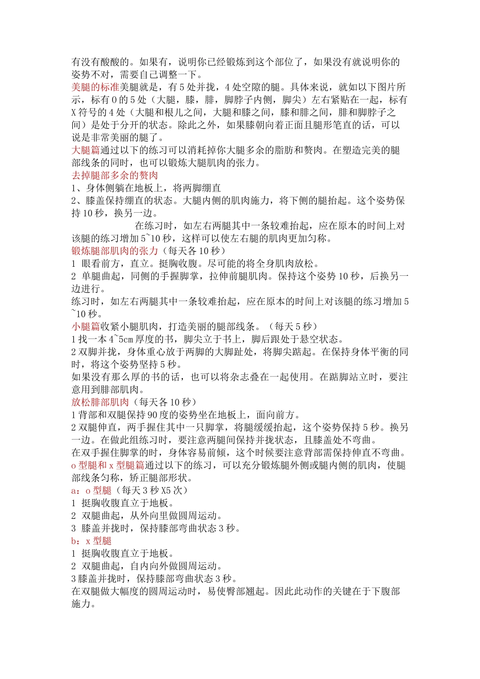 办公室女生请学习(娱乐休闲)_第2页