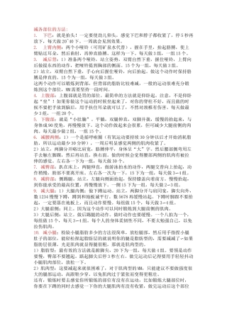 办公室女生请学习(娱乐休闲)