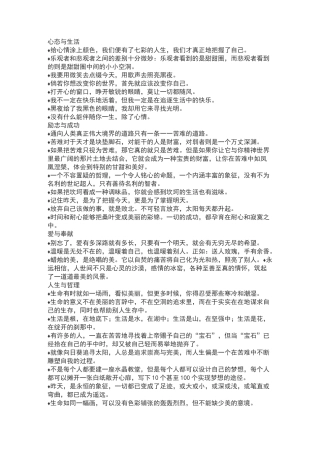 满分作文题记开头结尾