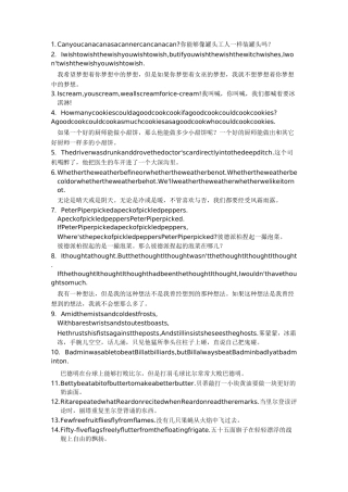 English押韵及词汇