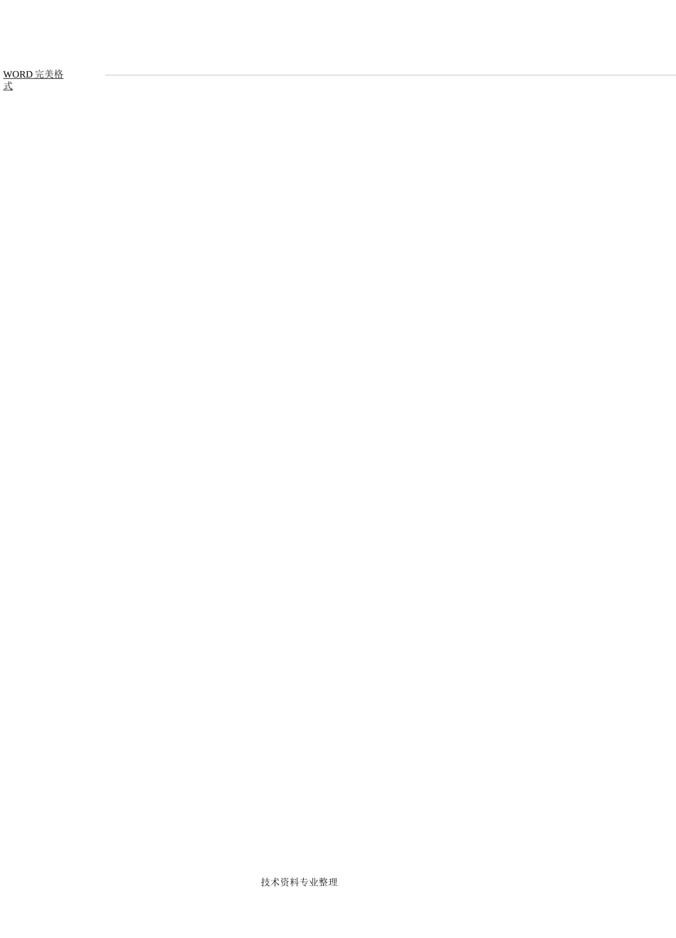 下肢力量训练教学案_第3页