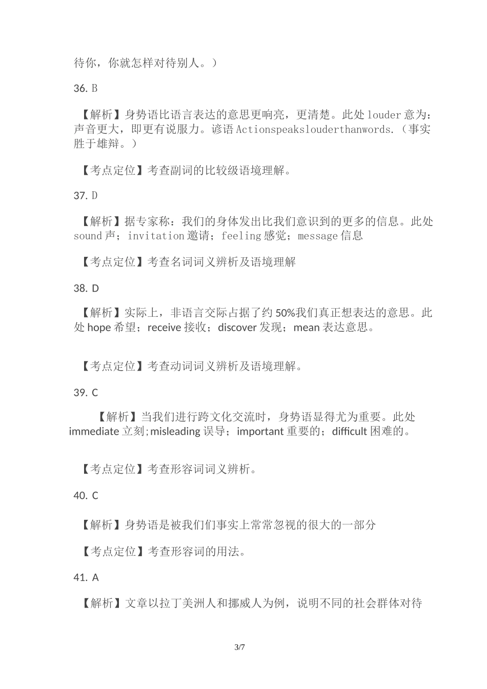 Body-language-完型填空_第3页