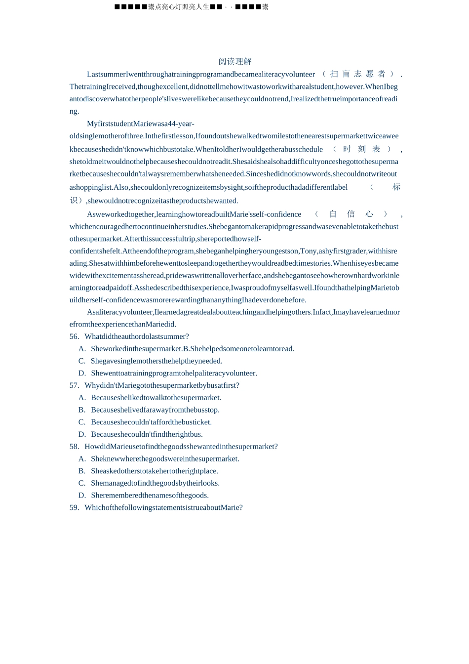 高三英语阅读理解练习_第1页