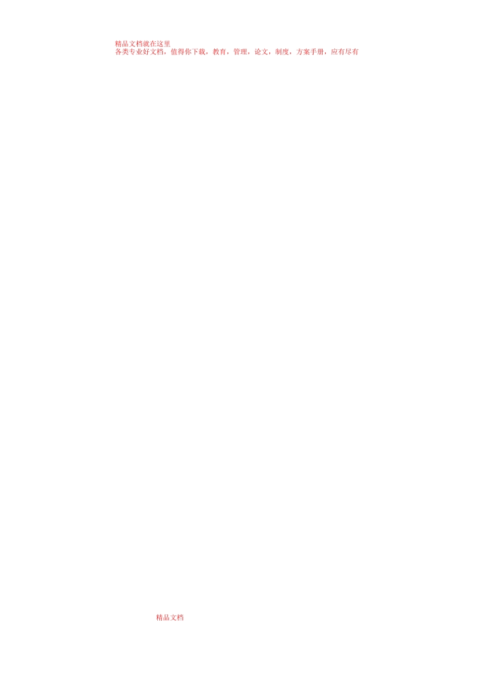 信用证审核流程_第3页