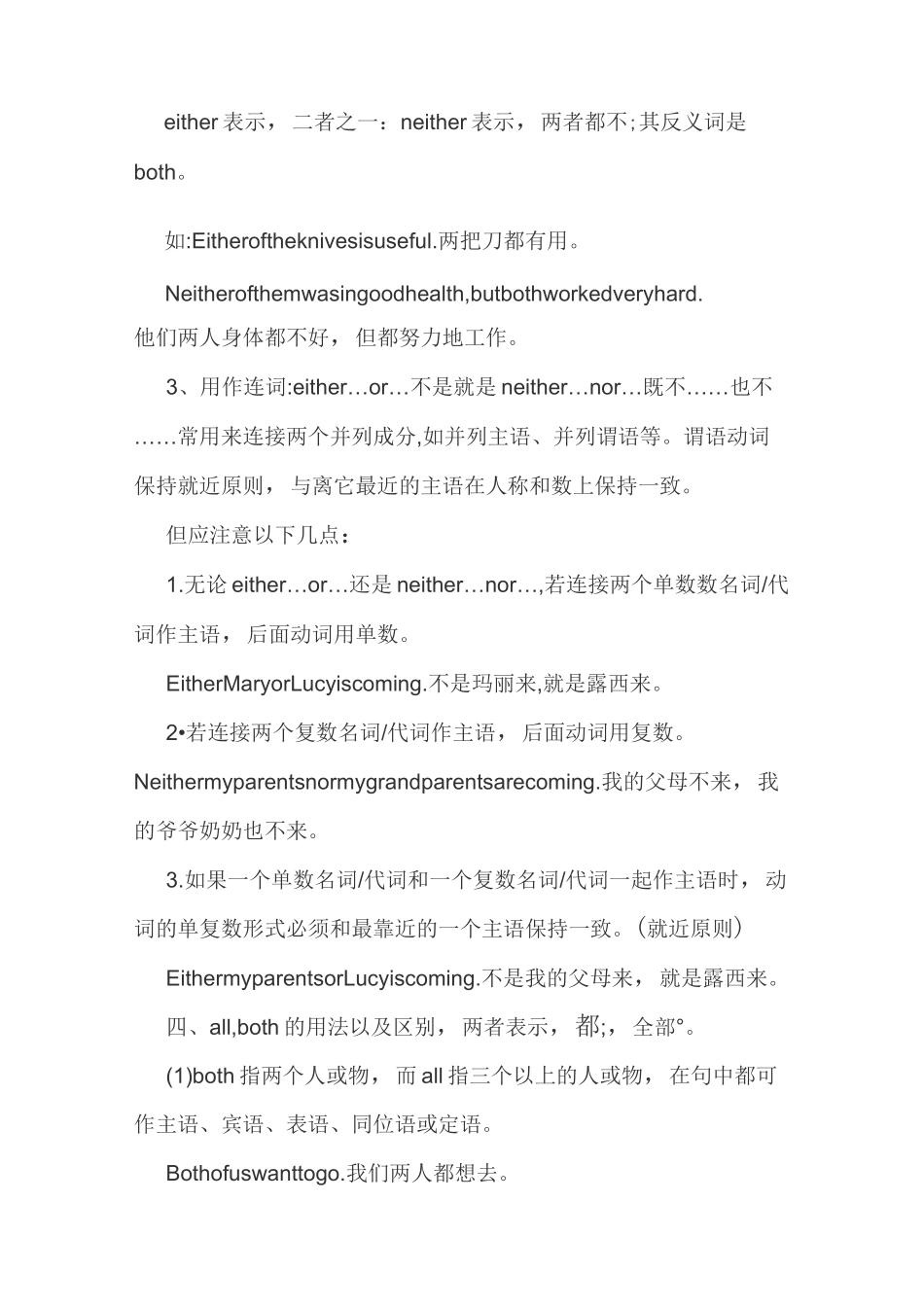 不定代词总结_第3页