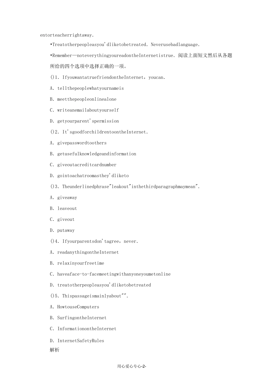 中考英语 阅读理解题材Topic 3 日常活动与兴趣爱好_第2页