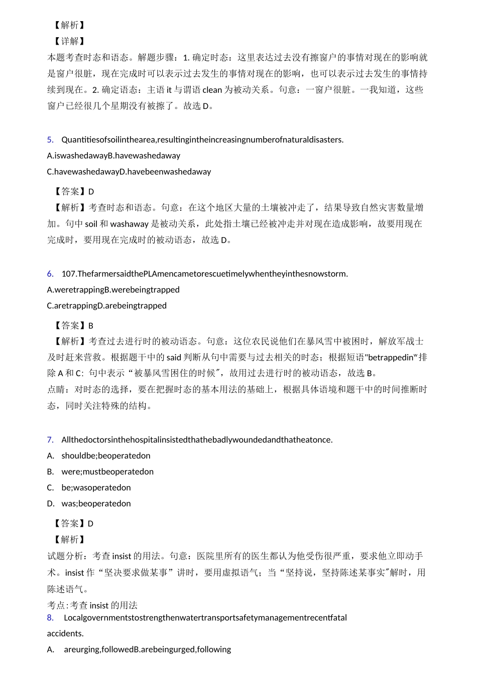 被动语态试题及答案_第2页