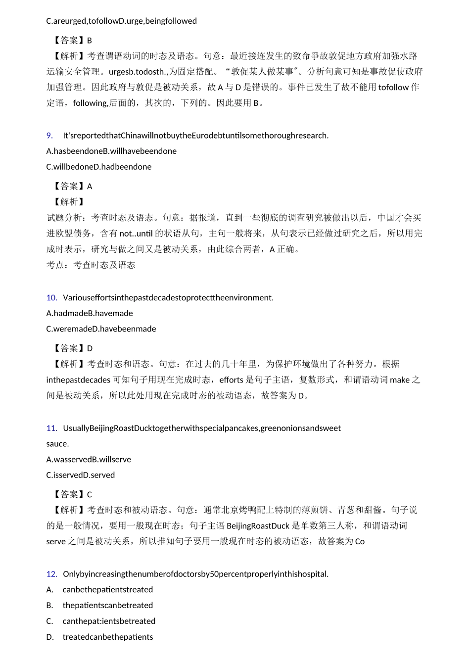 被动语态试题及答案_第3页